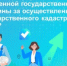Можно ли вернуть половину уплаченной государственной пошлины за осуществление государственного кадастрового учета? - Администрация Сальского района
