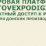 О цифровой платформе RostovExpoDigital - Администрация Сальского района