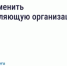 Меняем управляющую организацию: пошаговая инструкция для собственников - Администрация Сальского района