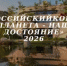 Всероссийский конкурс детских и молодежных проектов «ПЛАНЕТА - НАШЕ ДОСТОЯНИЕ» - Администрация Сальского района