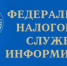 Как узнать о действующих налоговых льготах по имущественным налогам - Администрация Сальского района
