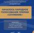 Проект из Ростовской области вышел в финал - Администрация Сальского района
