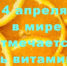 Всемирный день витамина С - Администрация Сальского района