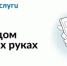 Общедомовое голосование - Администрация Сальского района