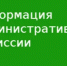Информация об итогах заседания административной комиссии, прошедшего 9 апреля 2026 года - Администрация Сальского района