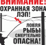 Памятка для рыбаков - Администрация Сальского района