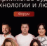 Гостеприимство Будущего - технологии и люди - Администрация Сальского района