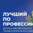 Донских агрономов и механизаторов приглашают на конкурс «Лучший по профессии» - Администрация Сальского района